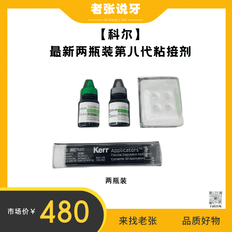 张林&科尔第八代两瓶装