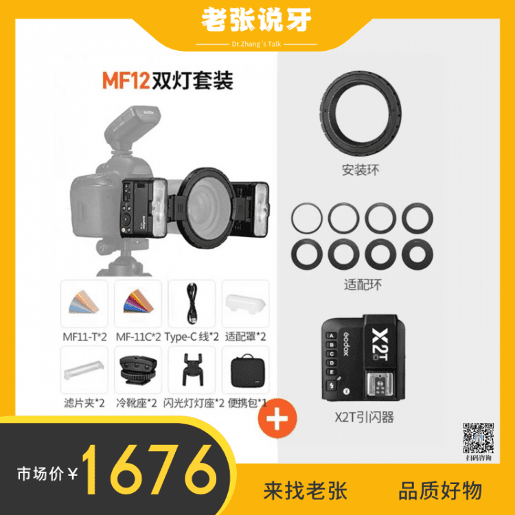 张林&【神牛双闪】MF12双灯标配套餐