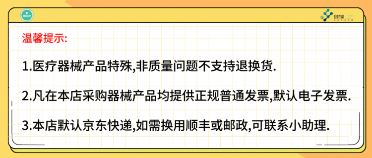 老张常规实物详情页温馨提示.png