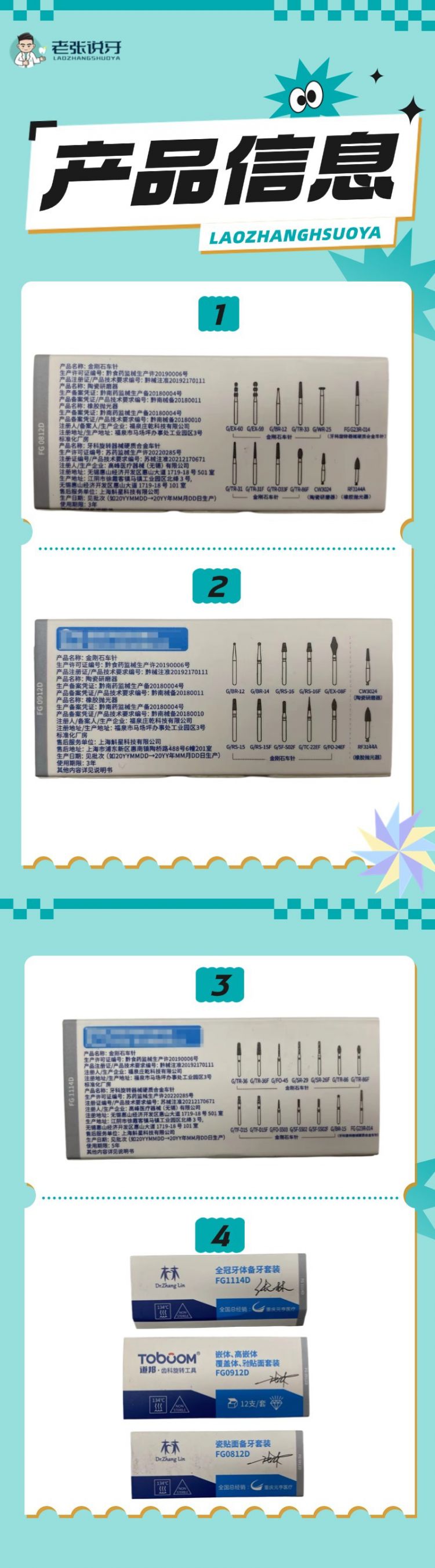 备牙车针详情1.jpg