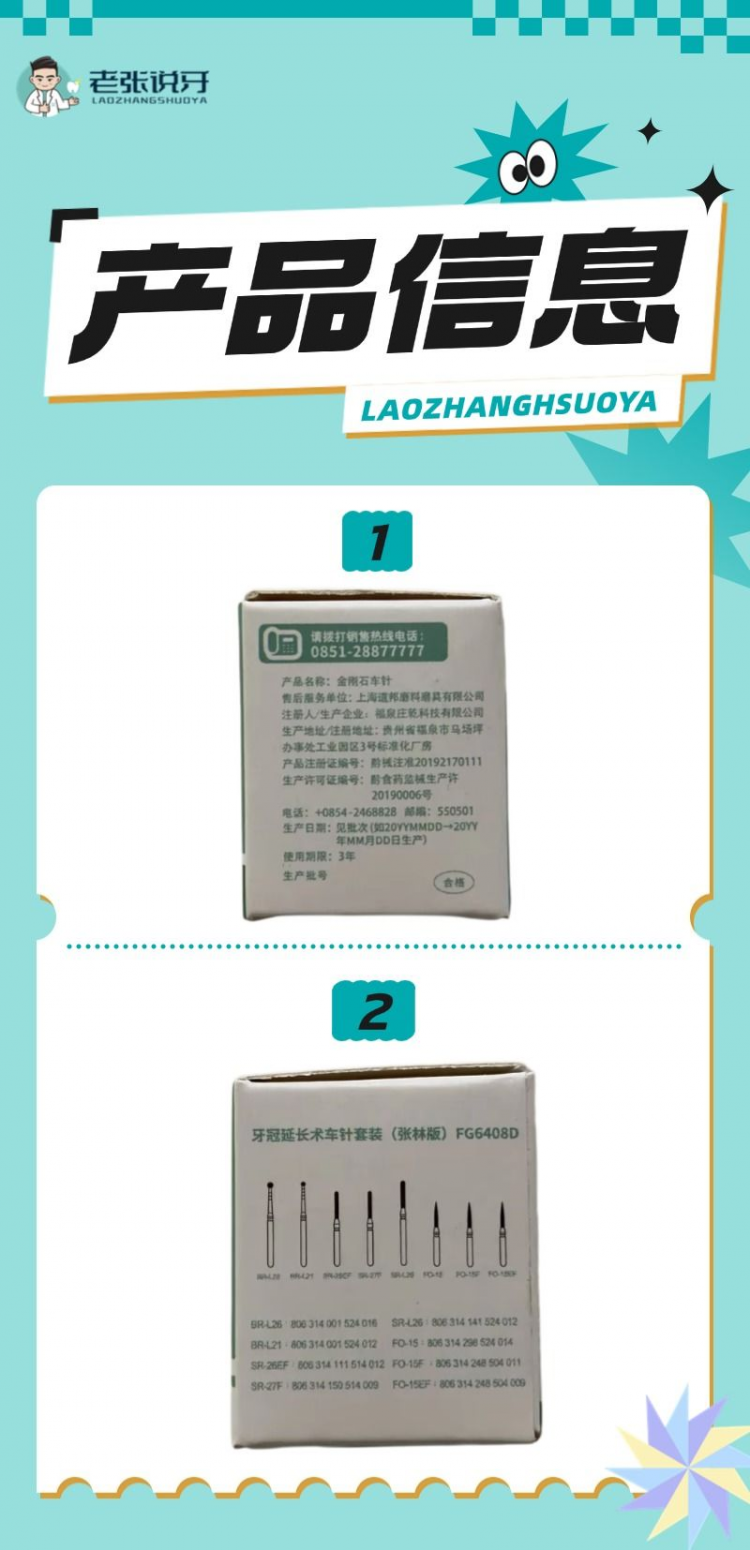 冠延长详情2.jpg
