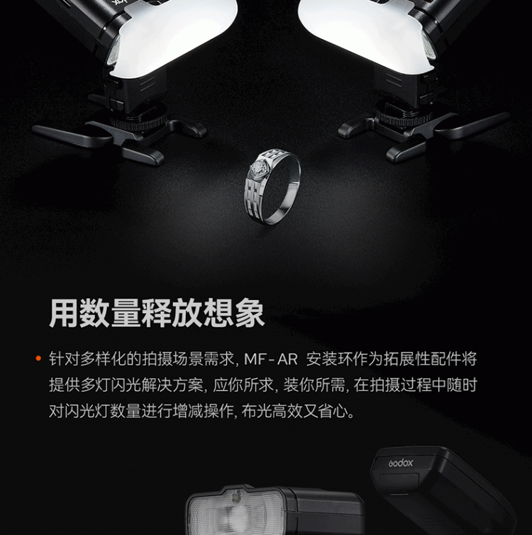 神牛双闪详情5.gif