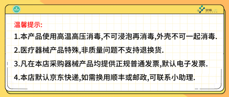 _道邦抛光车针实物详情页温馨提示.png