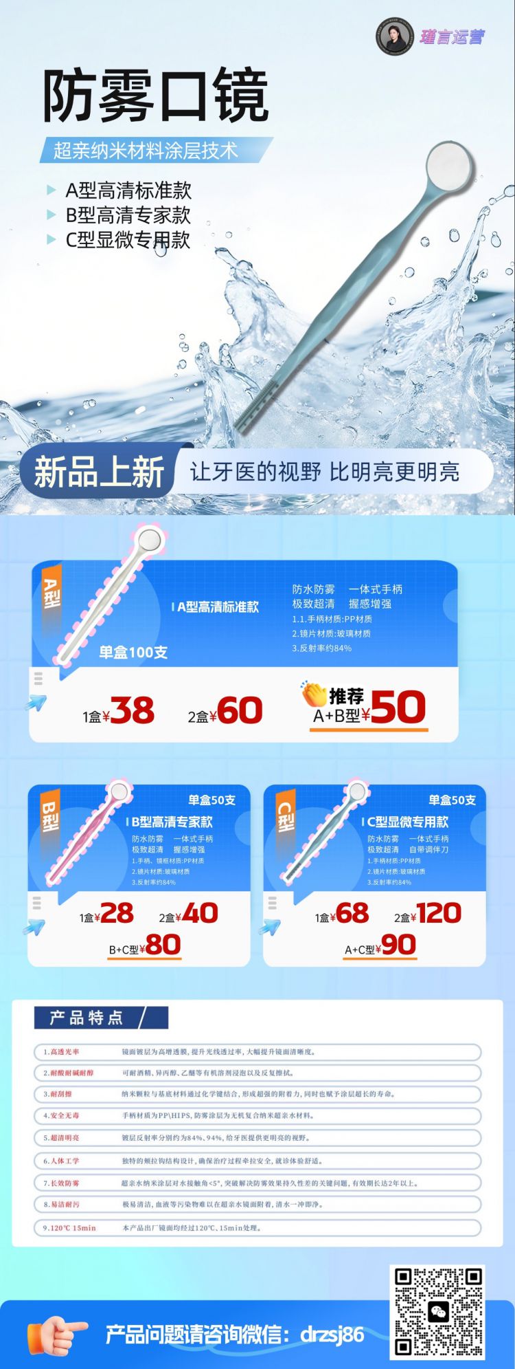 口镜介绍.jpg