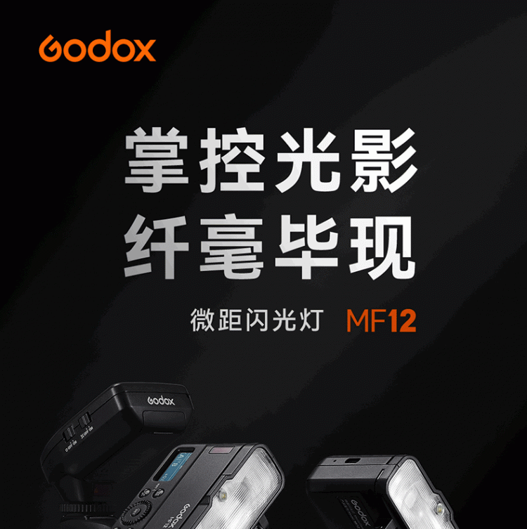 神牛双闪详情2.gif
