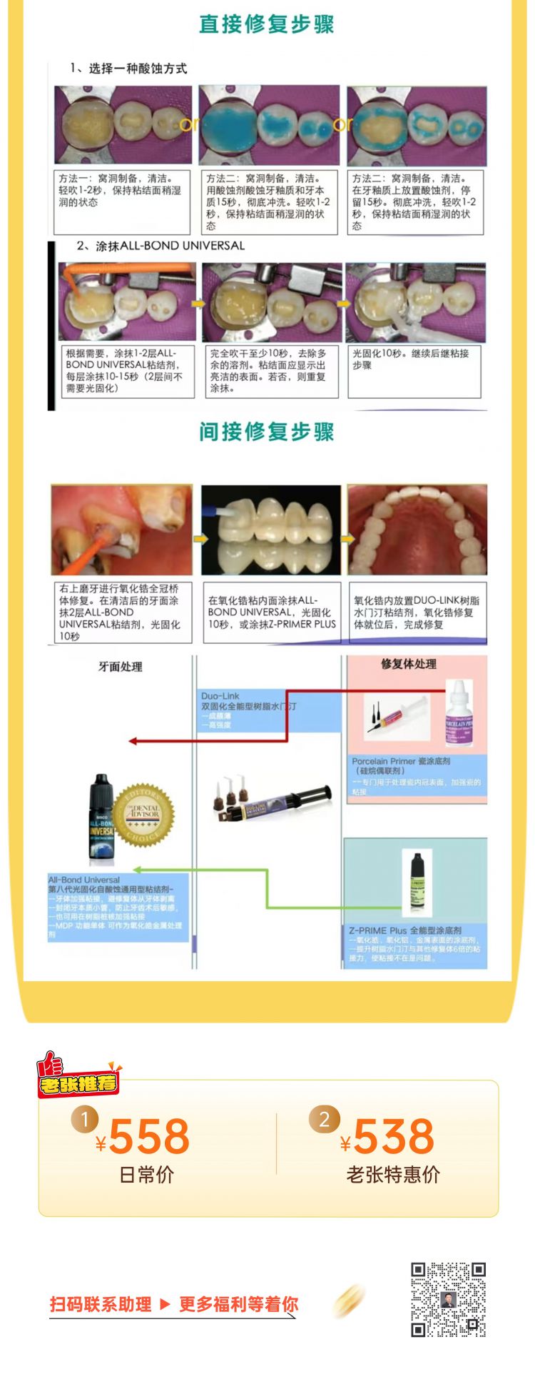 bisco第八代_副本2.jpg