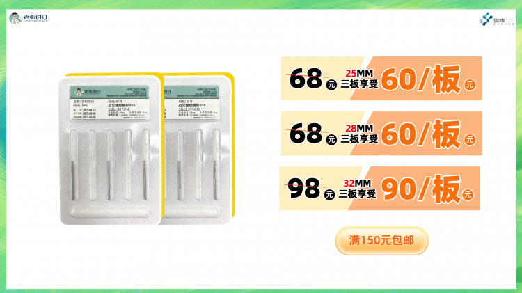 小程序拔牙.png