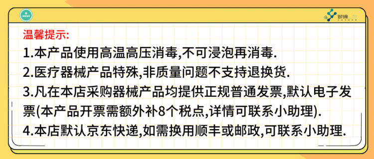 老张备牙车针实物详情页温馨提示.png