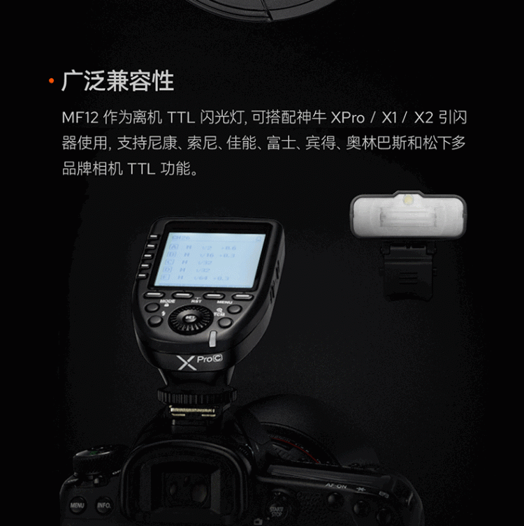 神牛双闪详情14.gif