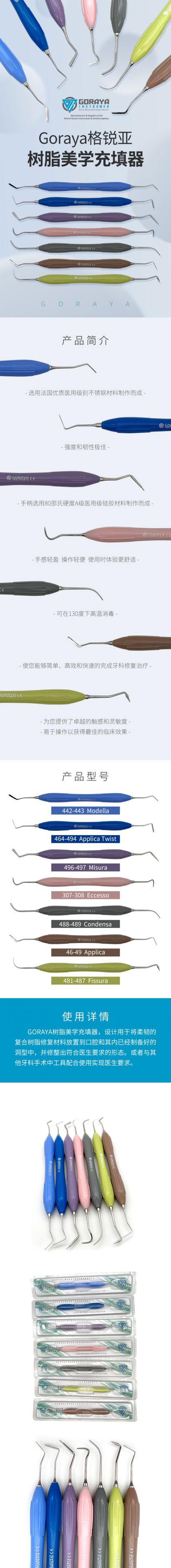 格锐亚详情1.jpg