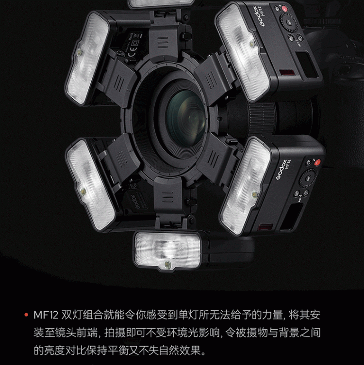 神牛双闪详情6.gif