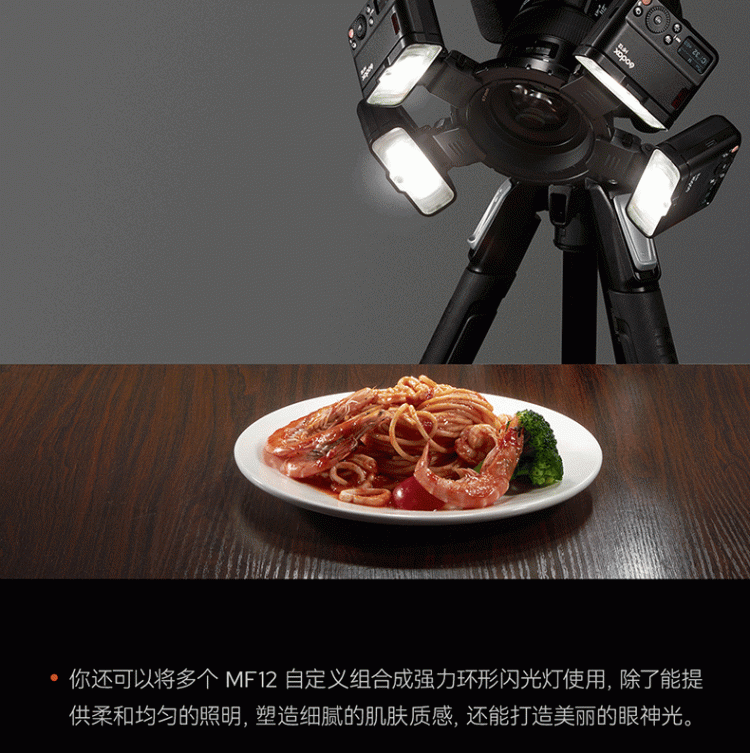 神牛双闪详情8.gif