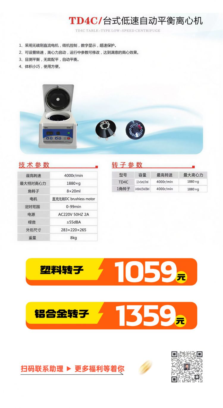 医用离心机.jpg