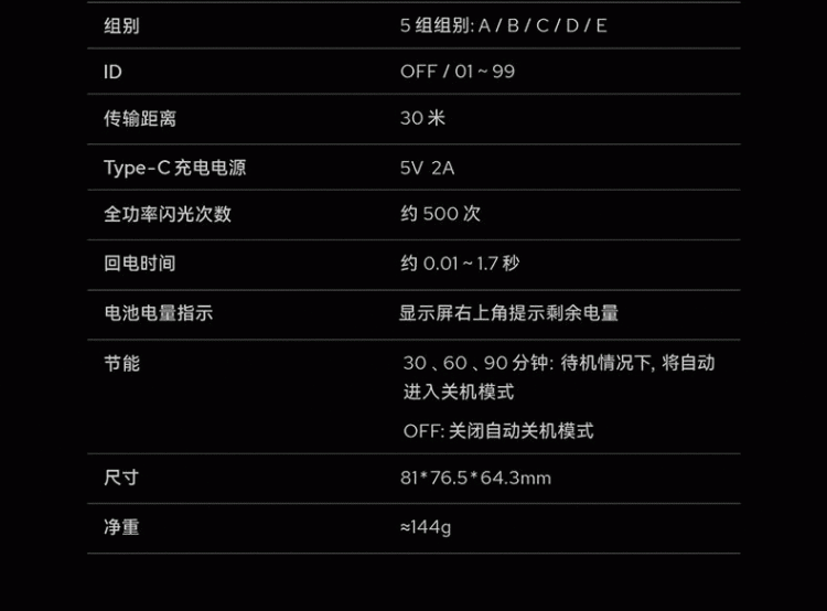 神牛双闪详情19.gif