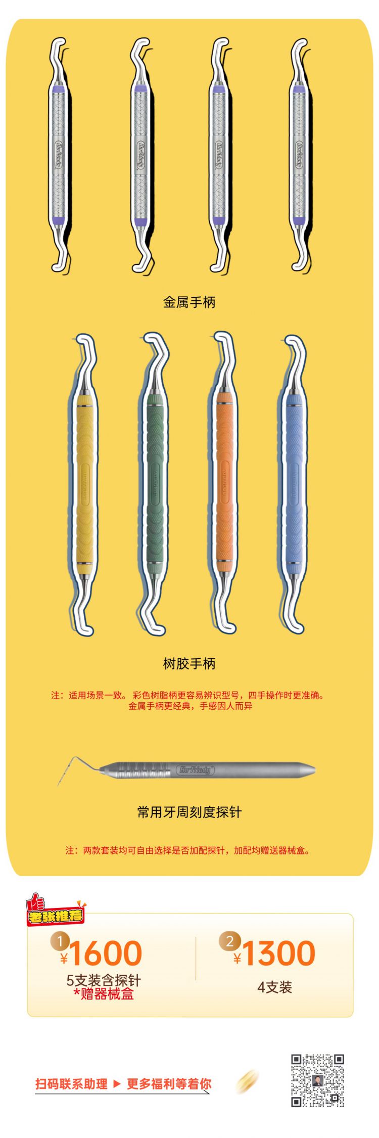 豪孚迪刮治器-2.jpg