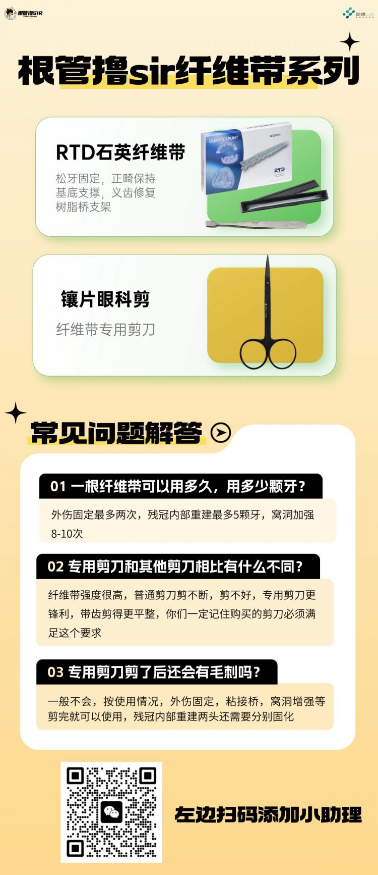产品购买须知日用百货电商海报.jpg
