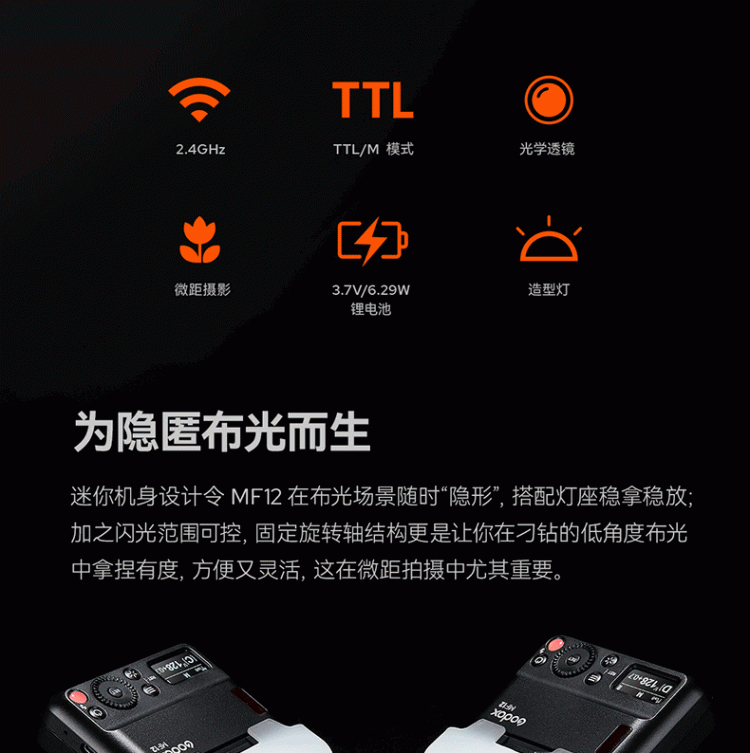 神牛双闪详情4.gif