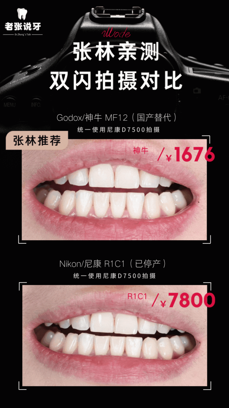 神牛双闪详情1.gif