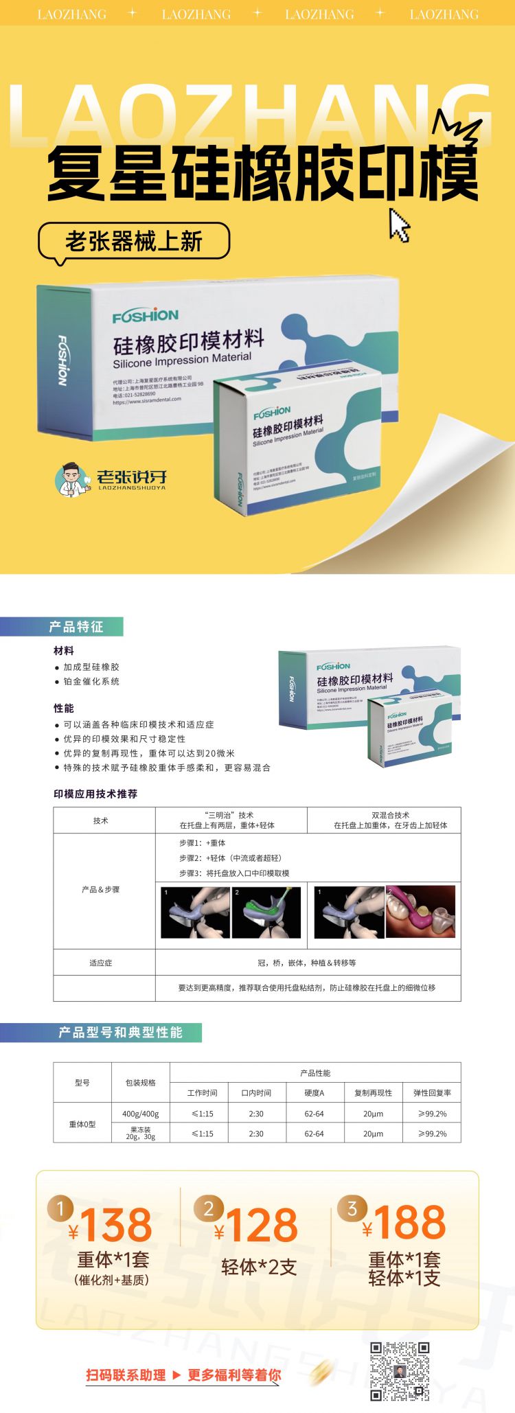 复星硅橡胶_副本.jpg